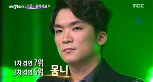 ‘나는 가수다3’(이하 ‘나가수’) 두 번째 탈락자가 결정됐다. MBC 방송화면 캡처