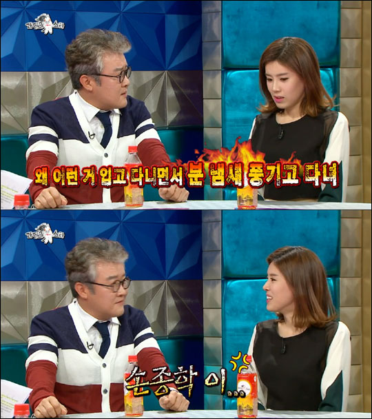 장도연이 손종학에게 욕설 개그를 날려 화제가 되고 있다. MBC '황금어장-라디오스타' 방송화면캡처.