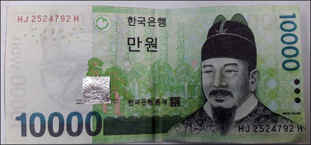 통화위조 혐의로 경남 마산동부경찰서가 6일 입건한 김모(68)씨가 만든 1만원권 위조지폐. 진짜 지폐에 있는 홀로그램은 껌 포장지인 은박지를 오려붙였다 ⓒ연합뉴스