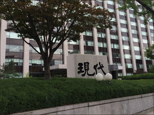현대중공업 서울사무소가 입주해 있는 현대 계동사옥 전경.ⓒ데일리안