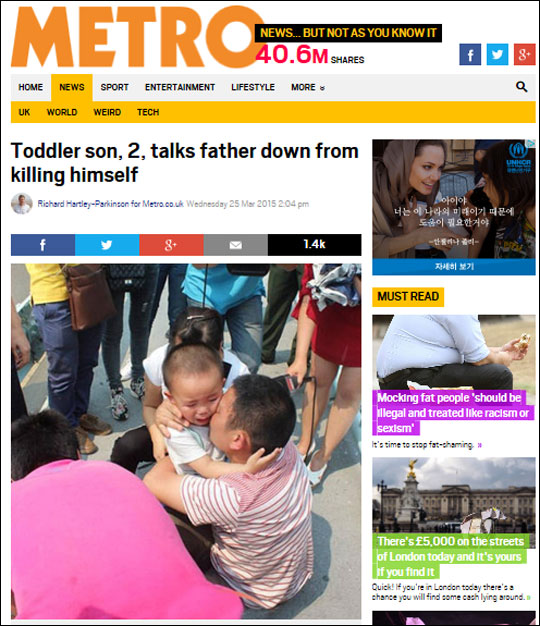 아무도 설득하지 못한 자살 시도 남성을 두살배기 아들의 한 마디로 설득한 사연이 전해졌다. 메트로 홈페이지 화면 캡처.
