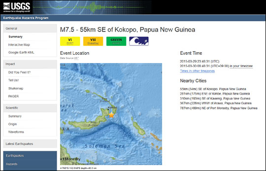파푸아뉴기니에서 규모 7.5의 강진이 발생했다. 미국 지질조사국(USGS) 홈페이지 화면캡처.