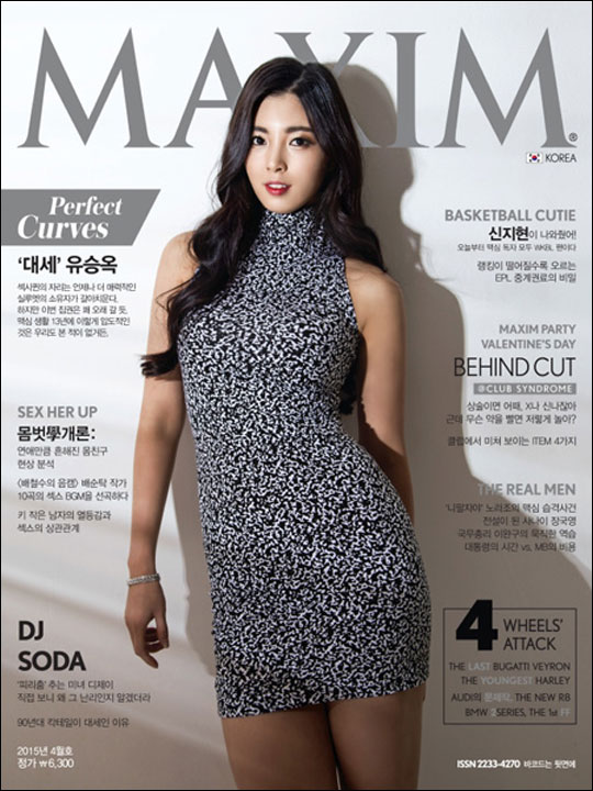 ‘몸매 대세’ 모델 유승옥이 월간 잡지 MAXIM의 4월호 표지모델로 등장해 고혹적인 몸매를 뽐냈다. ⓒMAXIM