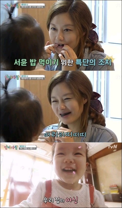 이지현 모녀 (tvN '엄마사람' 방송화면 캡처)