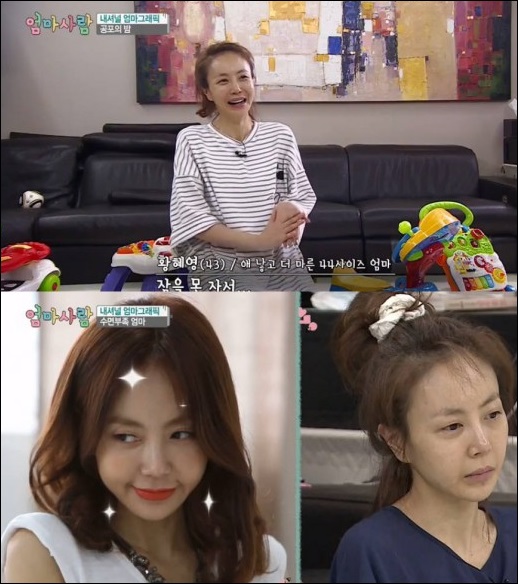 황혜영 (tvN '엄마사람' 방송화면 캡처)