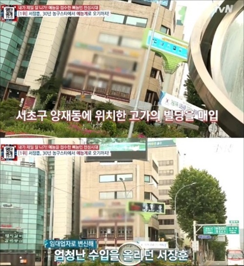 서초구 양재동 위치한 서장훈 소유 빌딩(tvN '명단공개 2015').