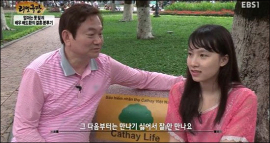 ‘리얼극장’ 배도환이 배우 하이옌의 주선으로 베트남 여성과 소개팅했다. EBS 방송화면 캡처