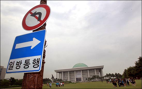 국회 의사당 진입로에 있는´좌회전 금지´와  ´일방통행´ 표지판이 선명하게 보이고 있다. ⓒ데일리안 박항구 기자