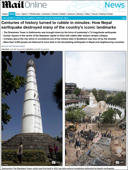 네팔의 수도 카트만두를 강타한 대지진으로 수많은 사상자가 발생한 가운데 네팔의 유구한 문화재에도 심각한 피해가 발생했다. 영국 데일리메일 보도화면캡처.