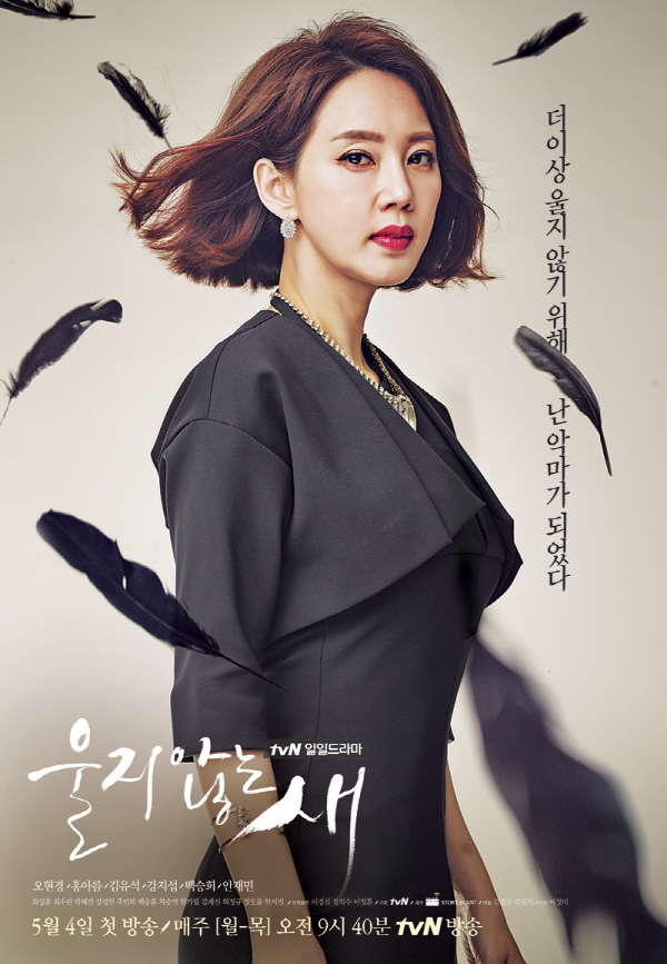 tvN 새 아침 일일극 '울지 않는 새'에 출연하는 배우 오현경이 악녀로 분한 소감을 말했다. ⓒ tvN