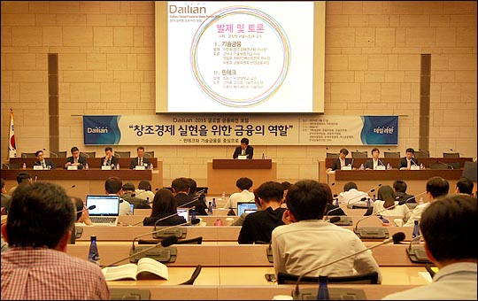서울 중구 대한상공회의소 의원실에서 데일리안 주최로 열린 '2015 금융비전 포럼'ⓒ데일리안