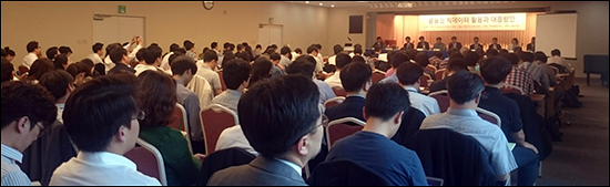 한국금융연구원은 22일 서울YWCA 대강당에서 '금융권 빅데이터 활용과 대응방안'을 주제로 세미나를 열었다. ⓒ데일리안