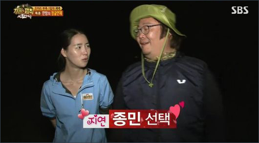 '정글의 법칙' 임지연이 연애에 대한 솔직한 생각을 털어놨다. SBS 방송화면 캡처