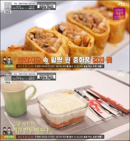 이연복 셰프-김풍 작가 요리 대결 (JTBC '냉장고를 부탁해' 방송화면 캡처)