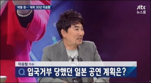 이승철 (JTBC '뉴스룸' 방송화면 캡처)