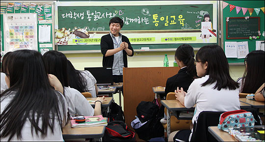 29일 오후 경기 수원 광교고등학교에서 대학생 통일교사가 학생들을 상대로 통일수업을 진행하고 있다. 청소년통일문화 제공.
