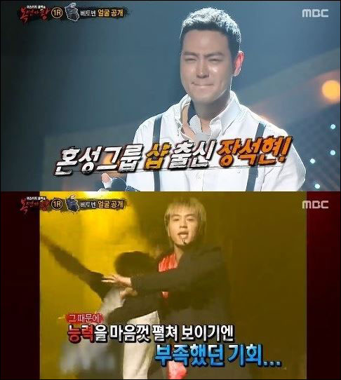 '복면가왕' 베토벤 바이러스의 정체는 그룹 샵의 장석현이었다.MBC '복면가왕' 화면 캡처