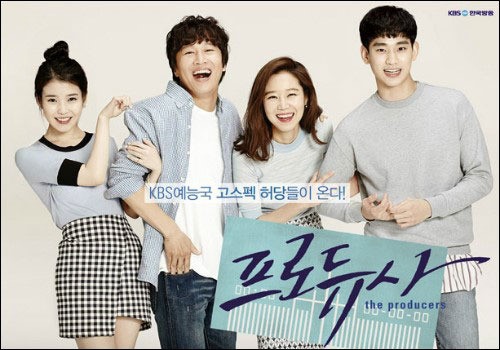 예능형 드라마 '프로듀사' 포스터. ⓒ KBS