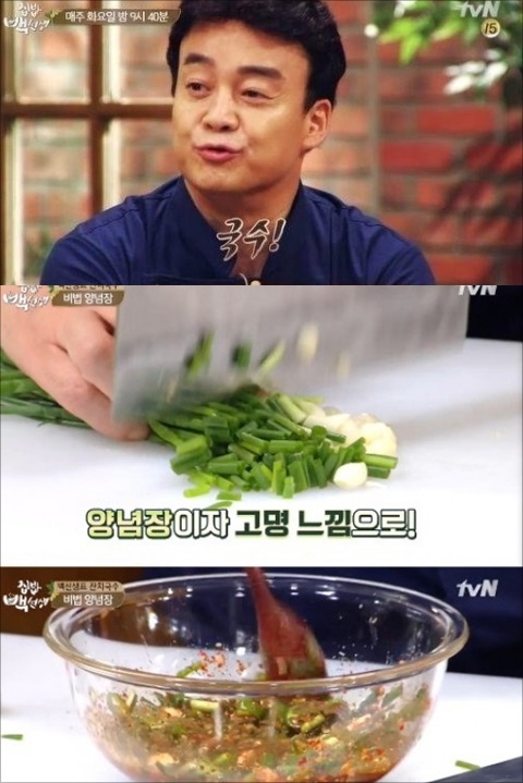 백종원 잔치국수. tvN '집밥 백선생' 방송화면 캡처