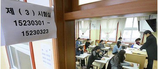 올해 대학수학능력시험은 11월 12일 목요일에 시행된다고 한국교육과정평가원이 밝혔다. 사진은 지난 해 수능 장면. ⓒ 연합뉴스
