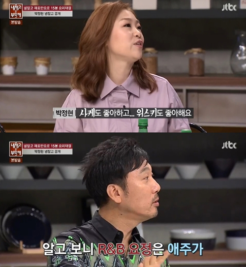 이문세가 박정현은 주당이라고 폭로해 눈길을 끌었다. JTBC '냉장고를 부탁해' 캡쳐