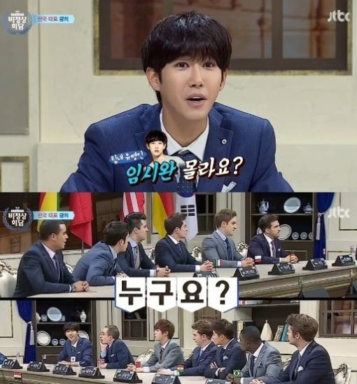 제국의 아이들 광희가 '비정상회담'의 게스트로 출연했다. JTBC '비정상회담' 캡처 