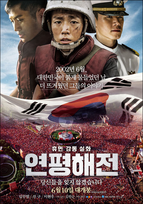 지난 달 24일 개봉한 ‘연평해전’이 논란 속 선전하며 한국영화 자존심을 지켰다.ⓒ NEW
