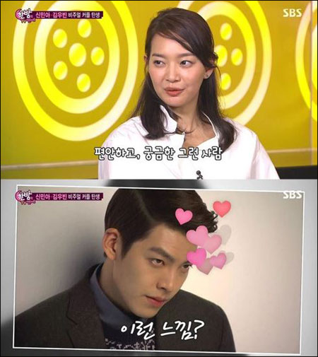 앨애설을 공식 인정한 김우빈과 신민아의 과거 이상형 발언이 공개됐다.SBS '한밤의 TV연예' 화면 캡처