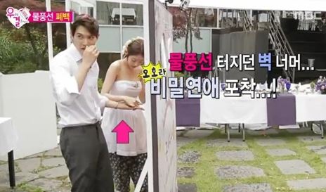 이종현 공승연이 몰래 손을 잡고 둘만의 로맨틱한 데이트를 즐기는 모습이 포착됐다. MBC 우결 캡처