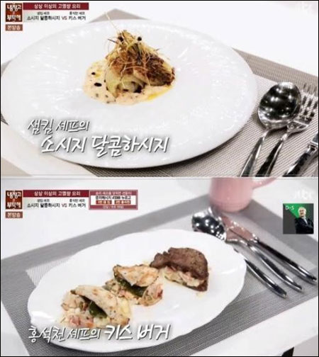 종합편성채널 JTBC '냉장고를 부탁해'가 게스트를 위한 맞춤 요리를 선보였다.JTBC '냉장고를 부탁해' 화면 캡처 