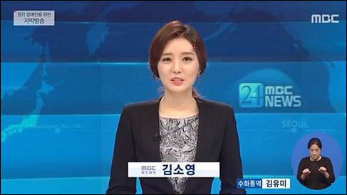영 MBC 아나운서가 머리핀을 꽂은 채 생방송 뉴스를 진행하는 실수를 했다.MBC '뉴스24' 화면 캡처