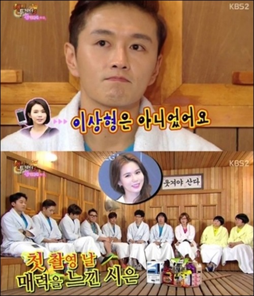 진태현-박시은. KBS 2TV '해피투게더' 방송화면 캡처