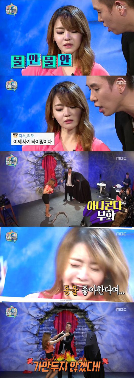 ‘마리텔’ 서유리 이은결. MBC 화면 캡처