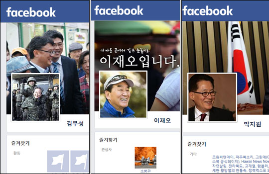 왼쪽부터 김무성 새누리당 대표, 이재오 의원, 박지원 새정치민주연합 의원 페이스북 화면 캡처.