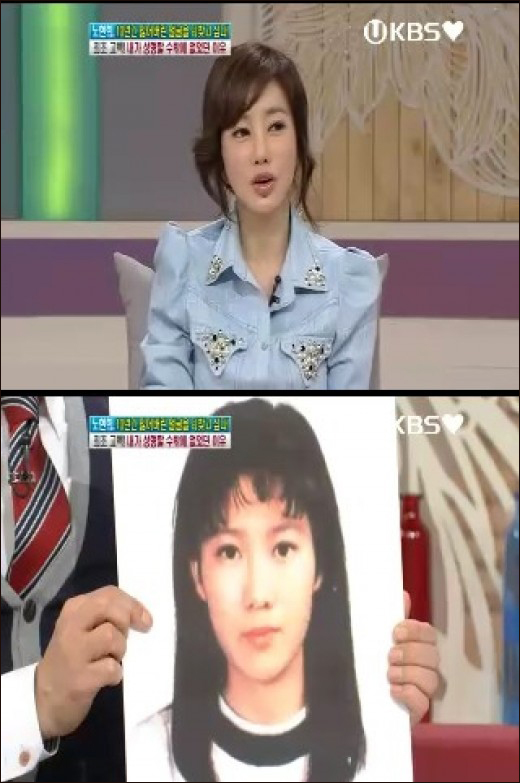 노현희 성형 전후 사진이 화제다. KBS 방송 캡처.