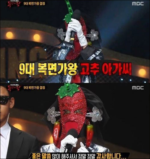 MBC '일밤-복면가왕'(이하 '복면가왕')에 출연한 '고추아가씨'가 화제다.MBC '일밤-복면가왕' 화면 캡처
