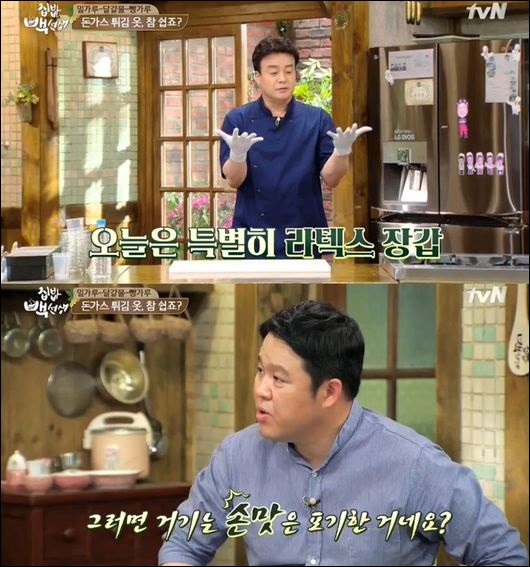 백종원-김구라. tvN '집밥 백선생' 방송화면 캡처