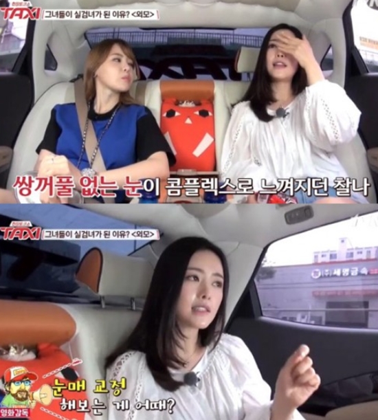 '택시' 홍수아가 연일 따라다니는 성형설에 대해 고백했다. tvN 택시 캡처