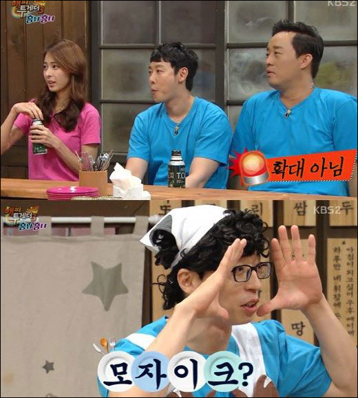 '해피투게더'에 출연한 임은경이 '소두' 인증을 했다.KBS2 '해피투게더3' 화면 캡처