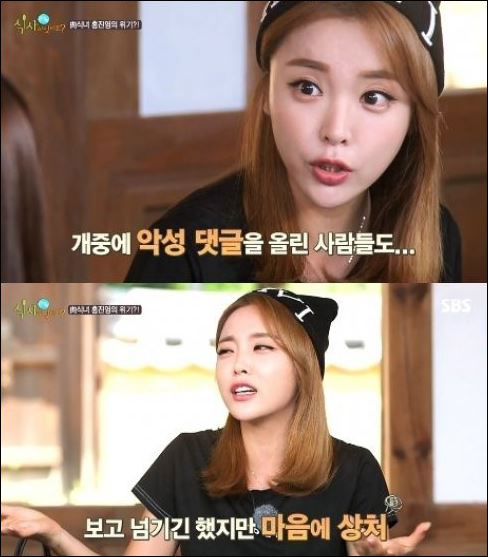 '식사하셨어요' 홍진영이 악플에 대한 사연을 털어놨다.SBS '잘 먹고 잘사는 법, 식사하셨어요?' 화면 캡처