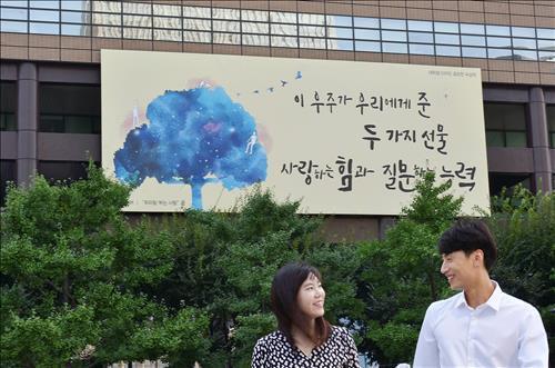 31일 직장인들이 서울 광화문 교보생명빌딩에 걸린 광화문글판 앞을 지나가고 있다. ⓒ교보생명 