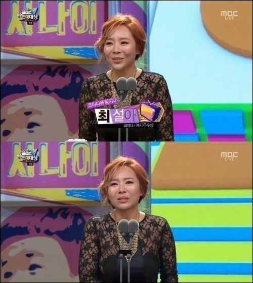 최설아. MBC '방송연예대상' 방송화면 캡처