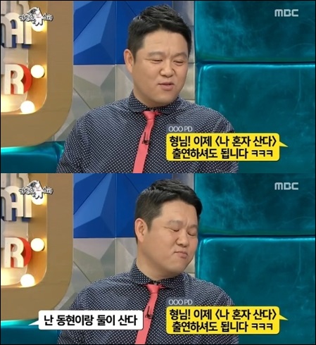 김구라. MBC '황금어장-라디오스타' 방송화면 캡처