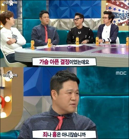 김구라가 '라디오스타'에서 이혼 심경을 고백했다.MBC '황금어장-라디오스타' 화면 캡처