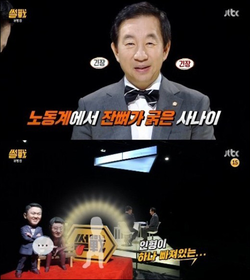 썰전 김성태, JTBC ‘썰전’ 방송 화면 캡처