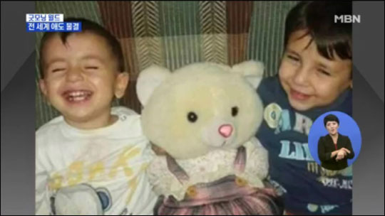 시리아 난민 쿠르디(왼쪽)와 함께 죽음을 맞은 다섯살 배기 형. 사진은 MBN 뉴스화면 캡처 