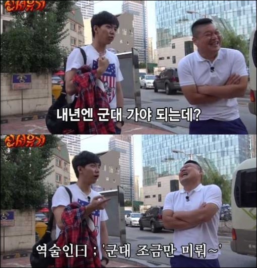 이승기-강호동. 네이버 TV캐스트 '신서유기' 방송화면 캡처 