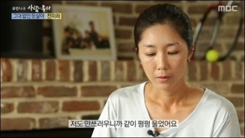 '진짜사나이' 전미라가 윤종신 크론병 고백에 결혼을 결심했다고 밝혔다. MBC 방송 캡처. 