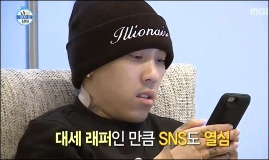 ‘나 혼자 산다’ 도끼. MBC ‘나 혼자 산다’ 방송화면 캡처