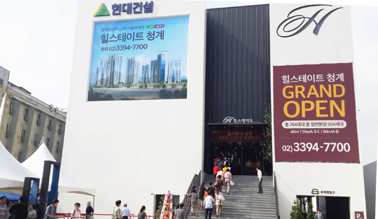 서울 동대문구 답십리동 465번지 일대에 마련된 '힐스테이트 청계' 견본주택.ⓒ데일리안 박민 기자